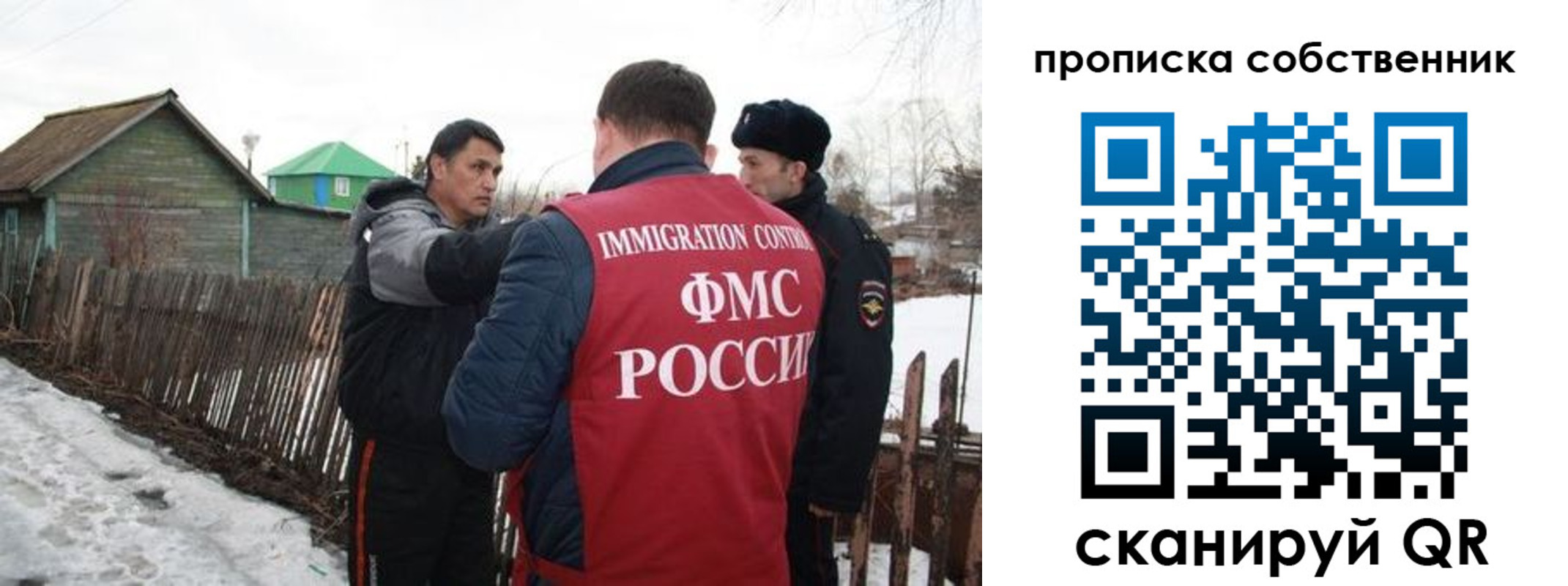 прописка ребенка в Калмыкии