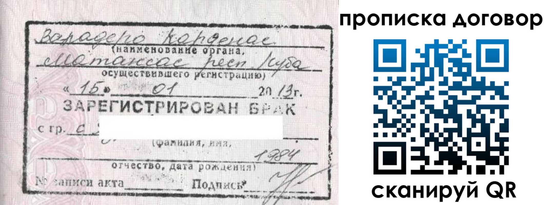 прописка иностранных граждан в Калмыкии