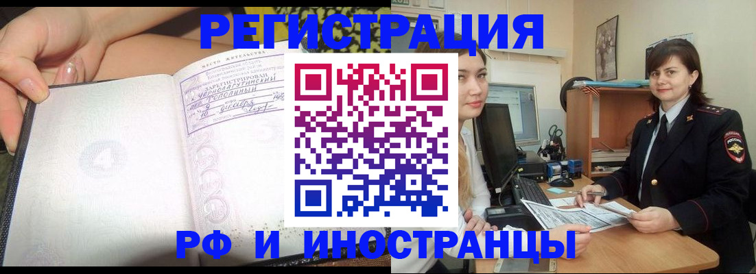 временная регистрация поиск в Калмыкии