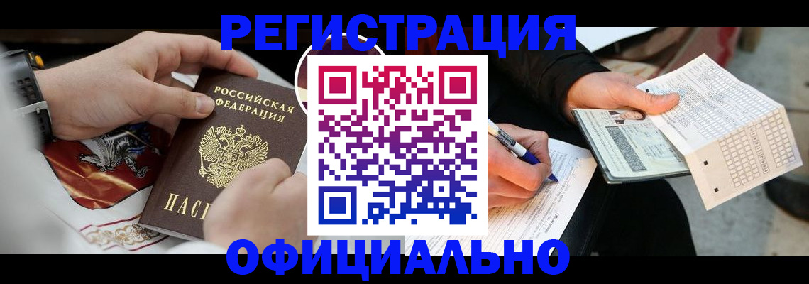 временная регистрация собственник в Калмыкии