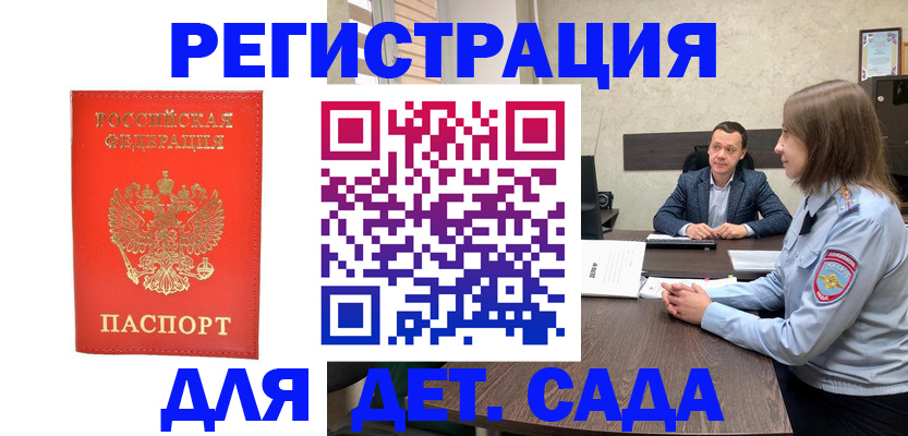 временная регистрация законно в Калмыкии