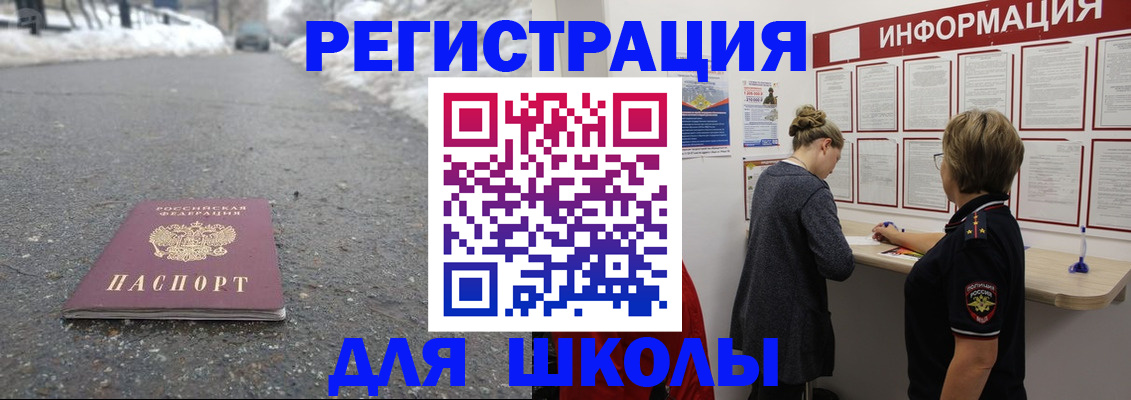 прописка паспорт в Калмыкии